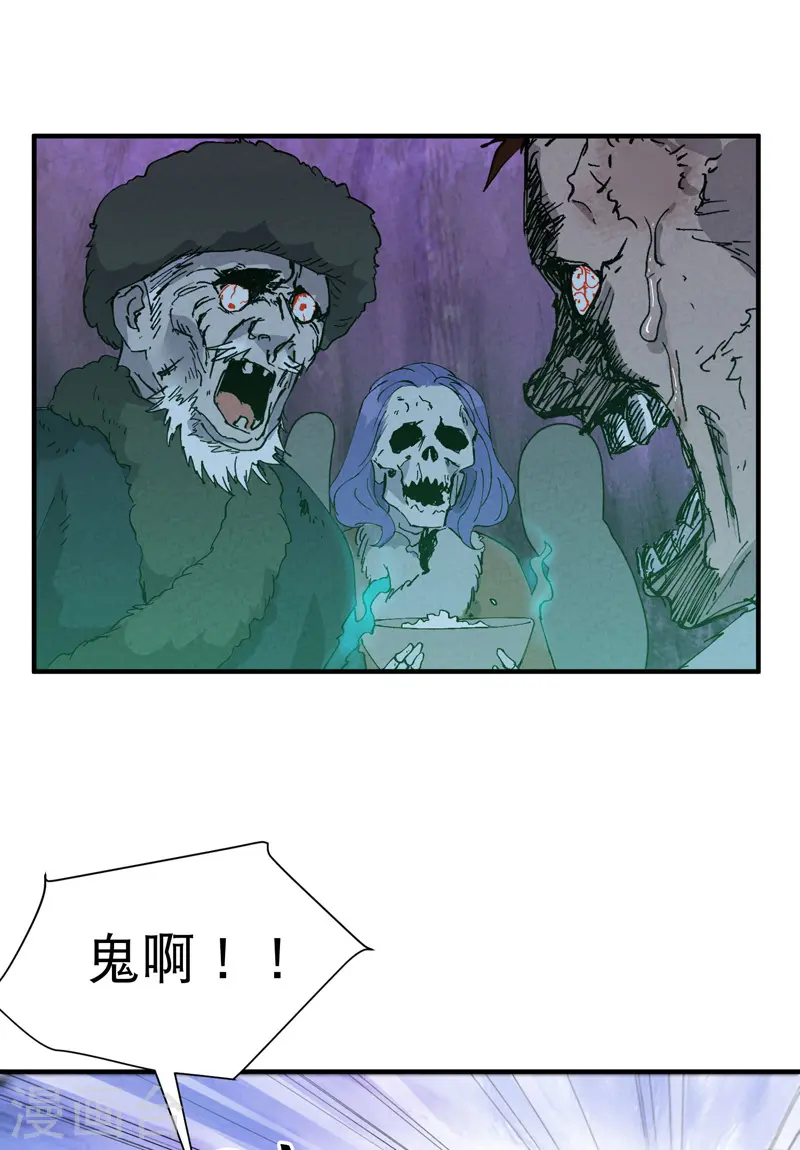第80话 地道战 第3页