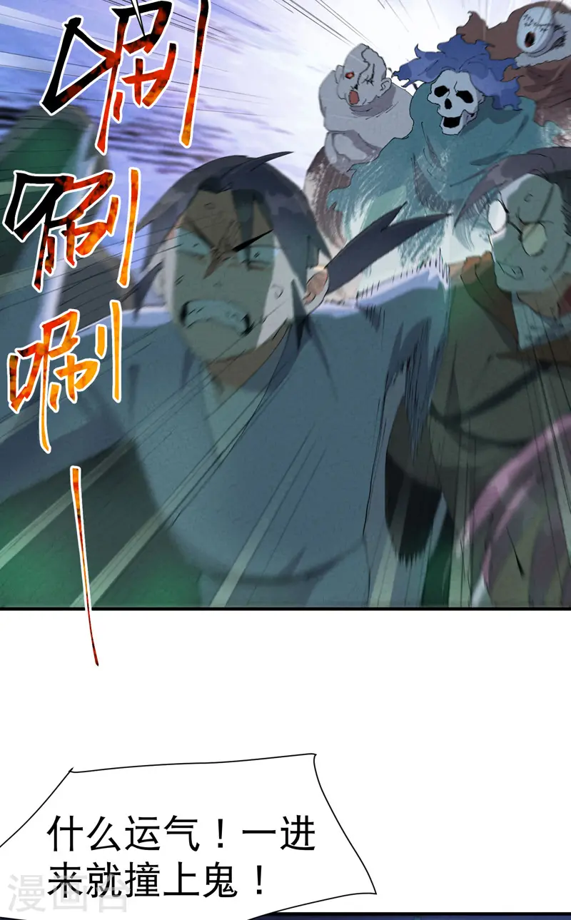 第80话 地道战 第4页