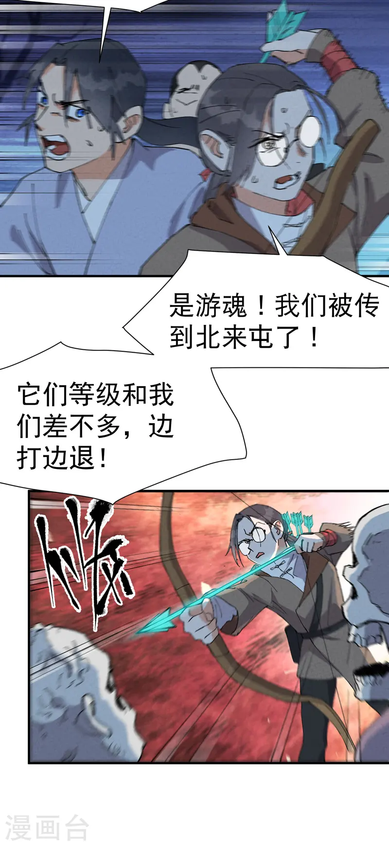 第80话 地道战 第5页