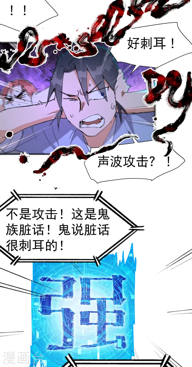第80话 地道战 第7页