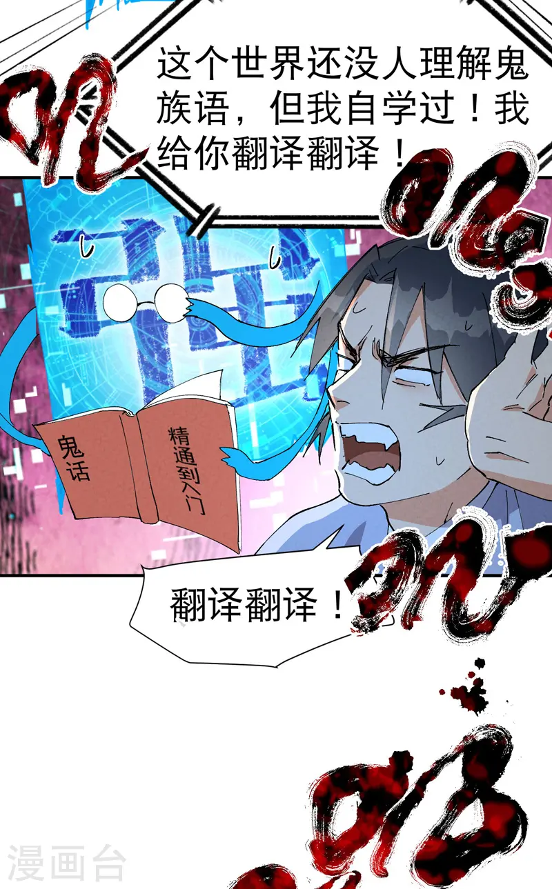 第80话 地道战 第8页