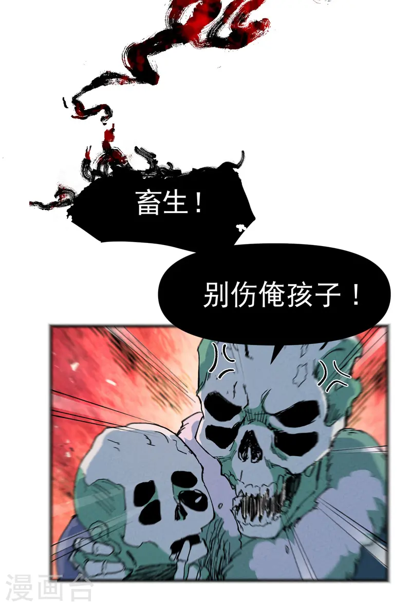 第80话 地道战 第9页