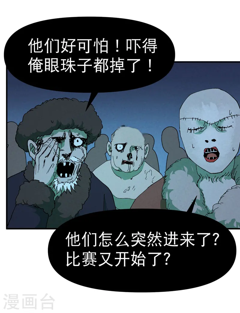 第80话 地道战 第10页