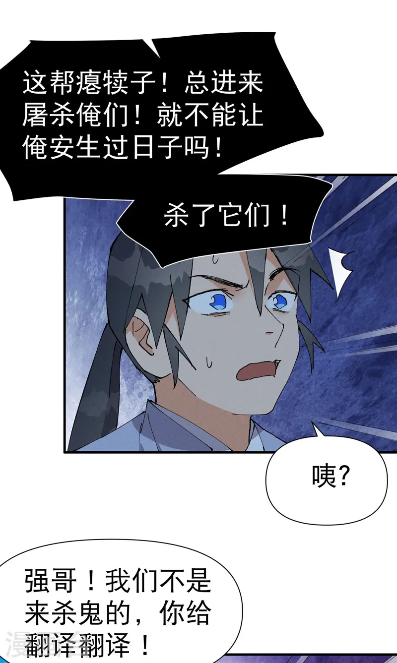 第80话 地道战 第11页