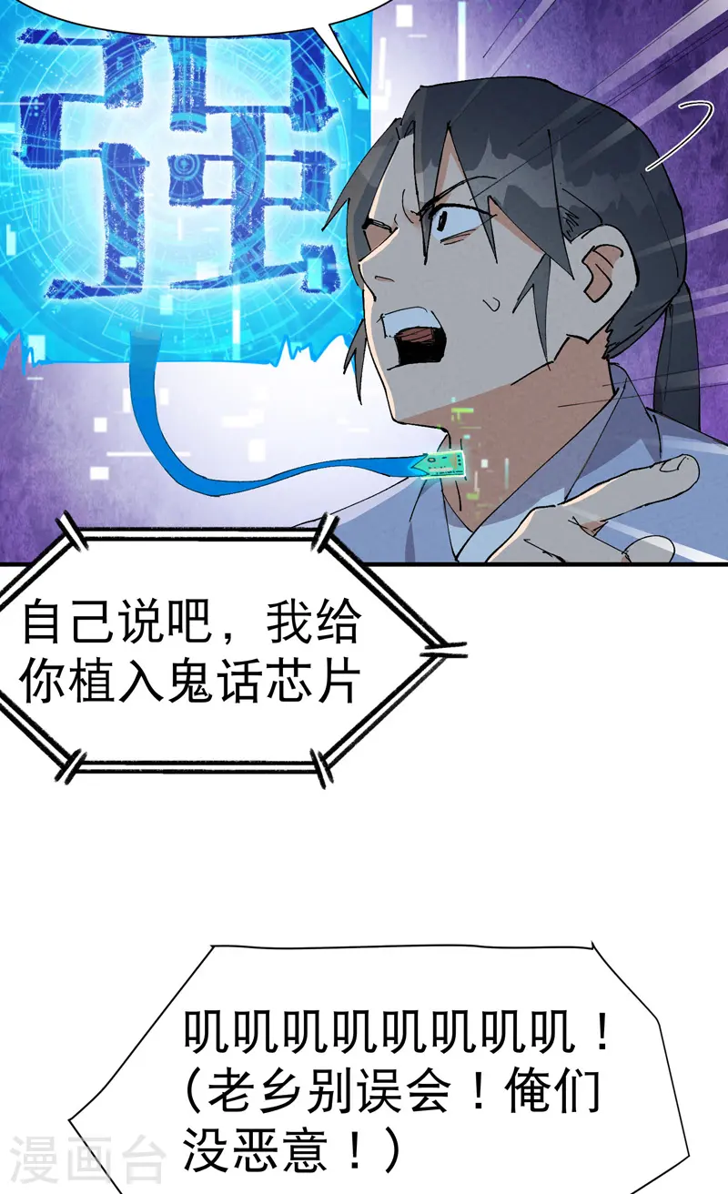 第80话 地道战 第12页
