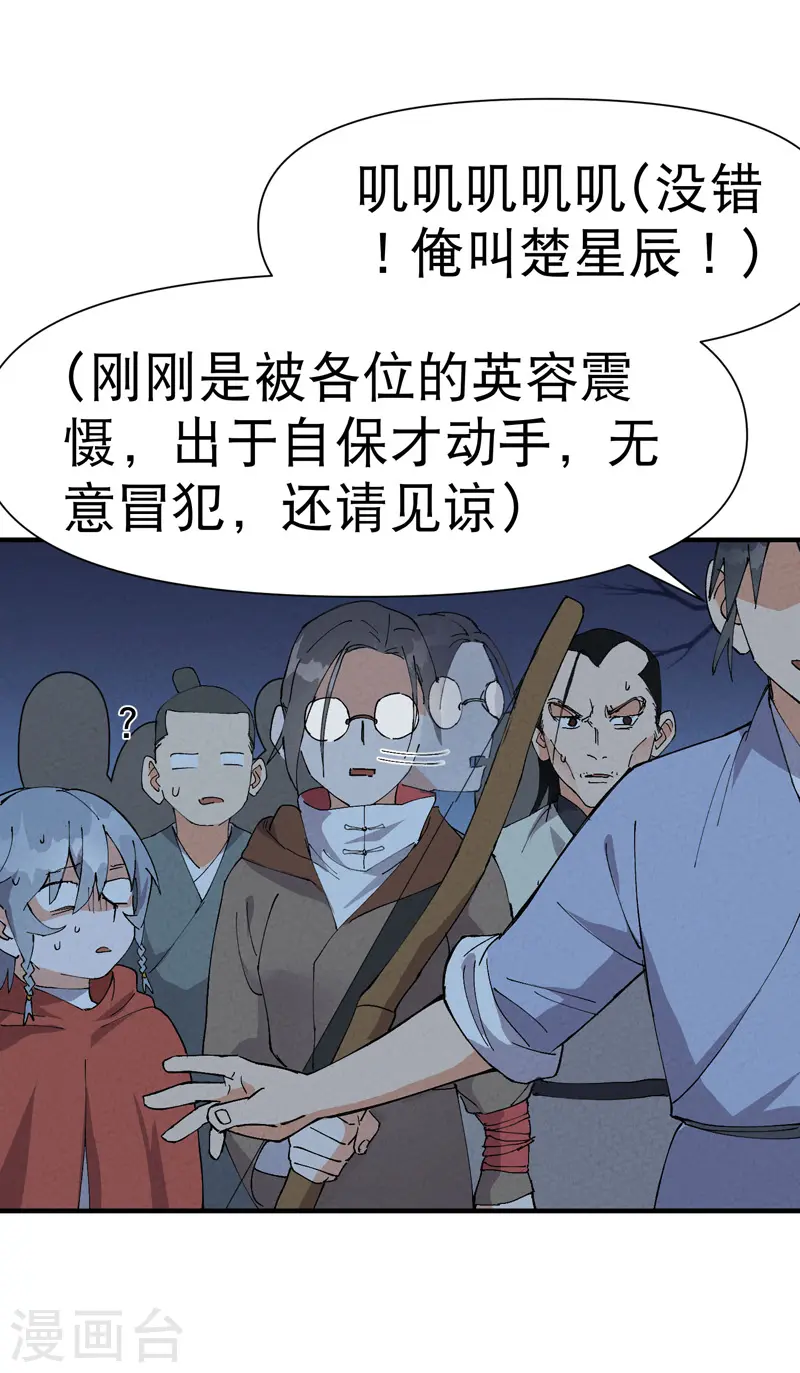 第80话 地道战 第14页