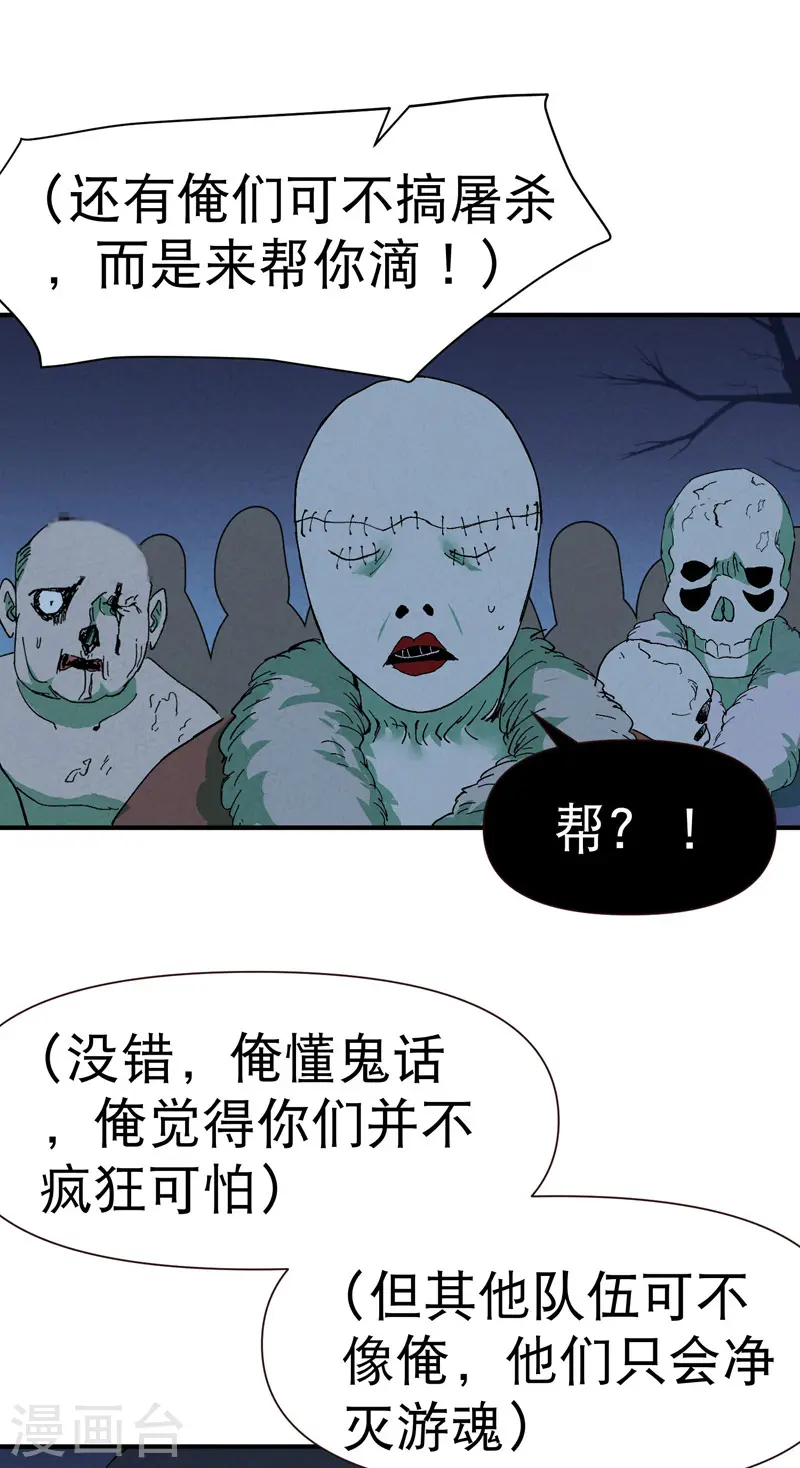 第80话 地道战 第15页