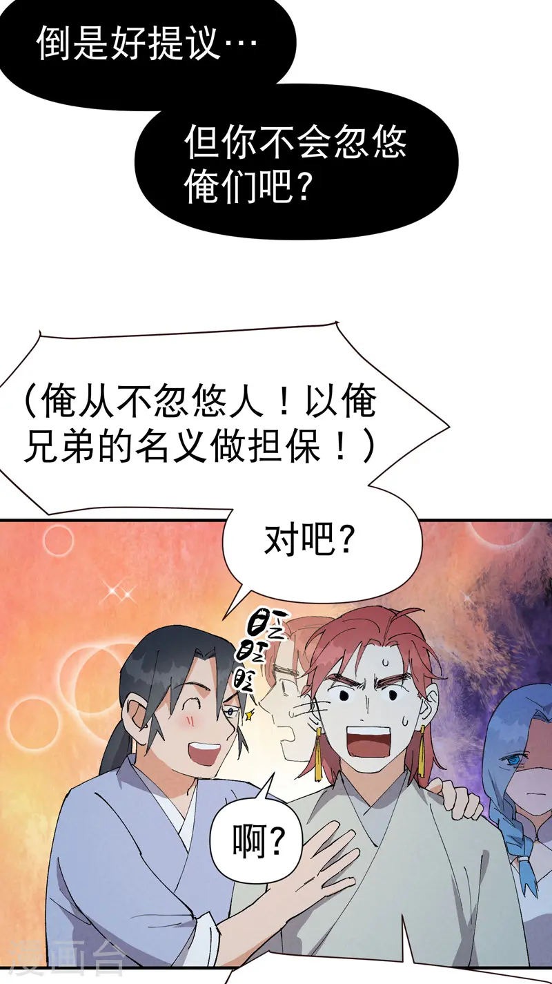 第80话 地道战 第17页