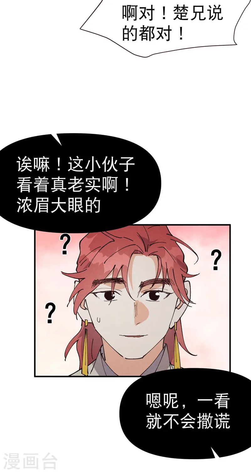第80话 地道战 第18页