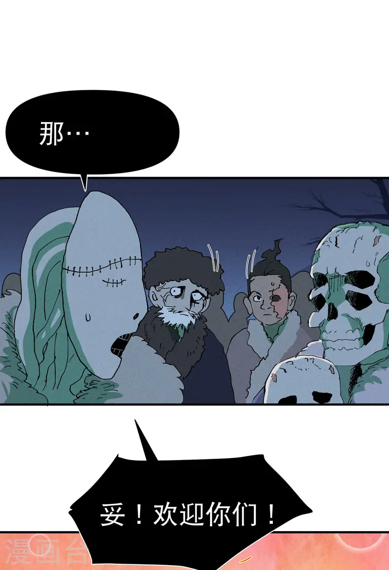 第80话 地道战 第19页