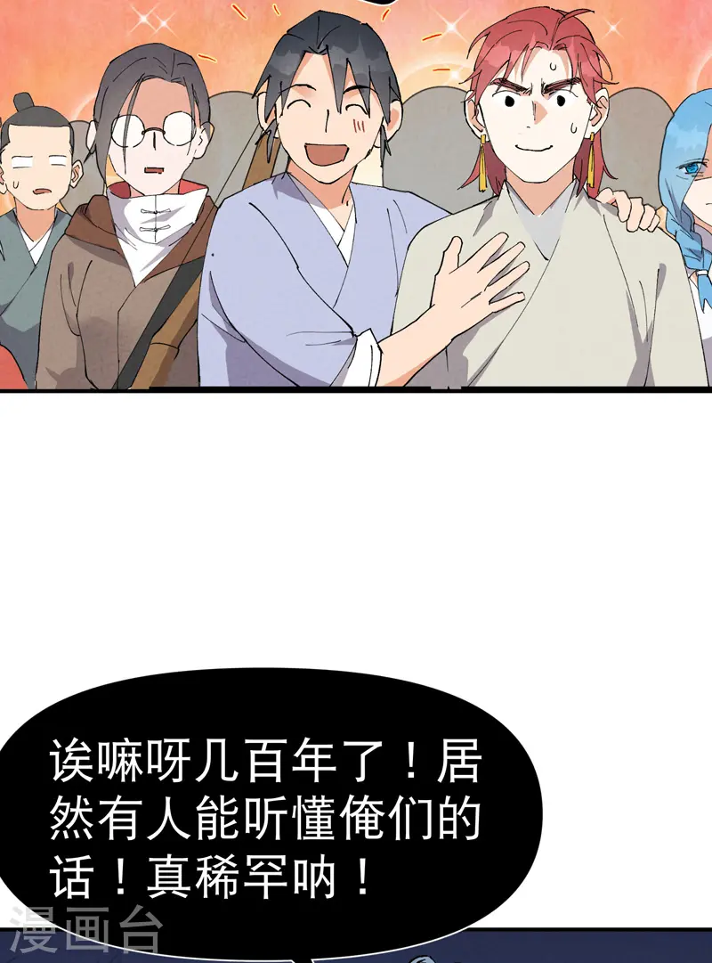 第80话 地道战 第20页