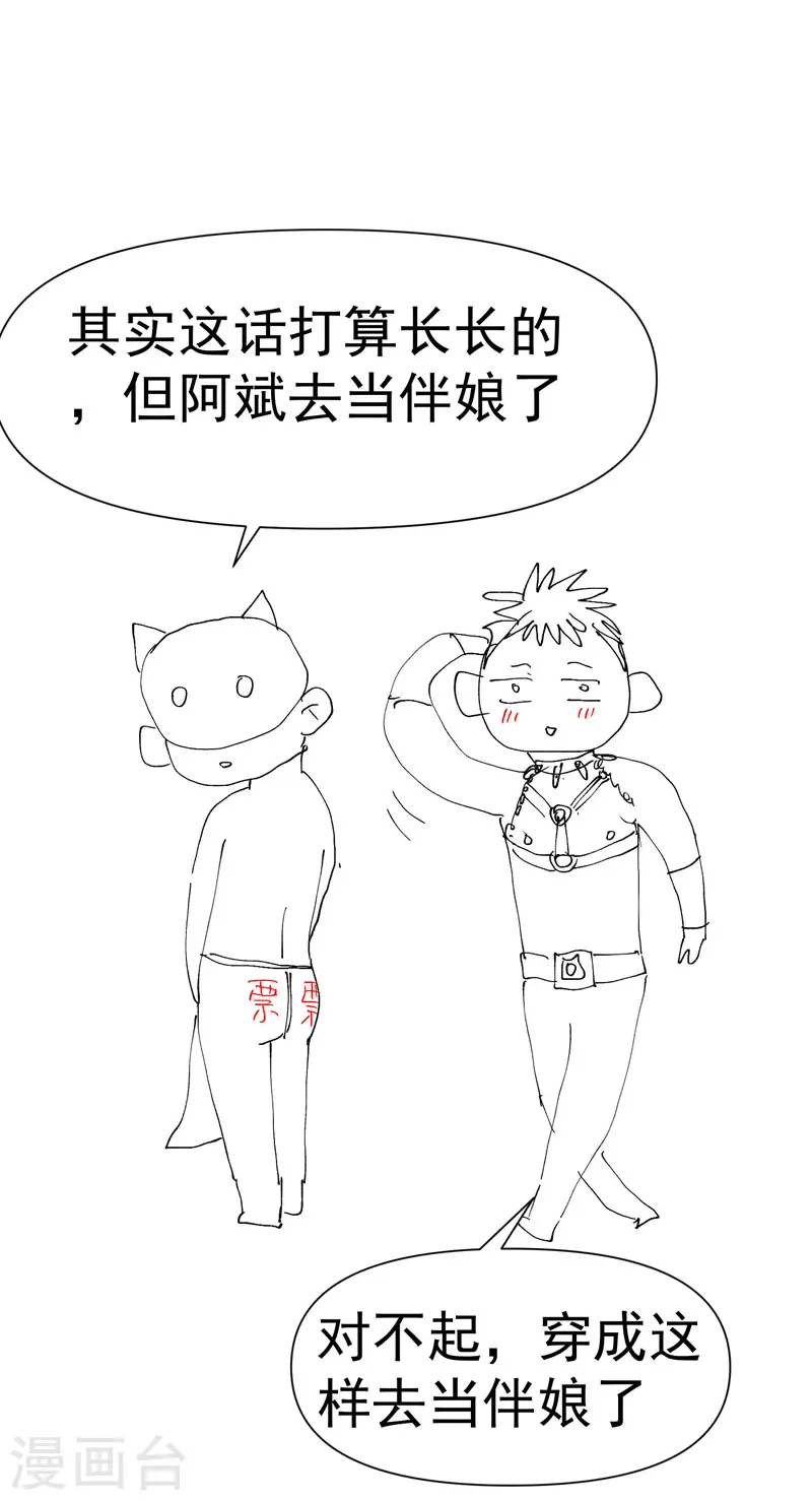 第80话 地道战 第26页