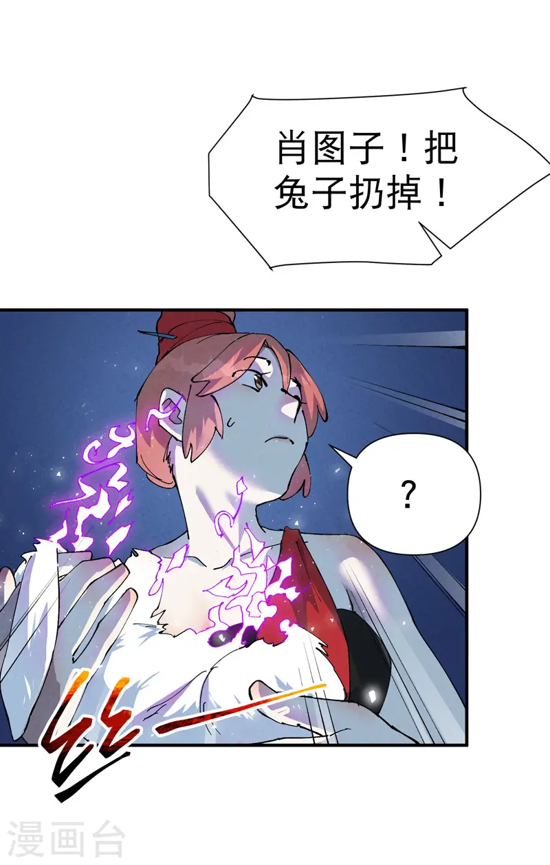 第79话 开始打架 第1页