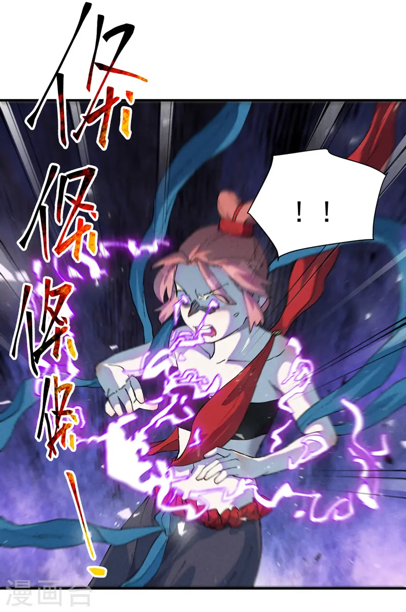 第79话 开始打架 第2页