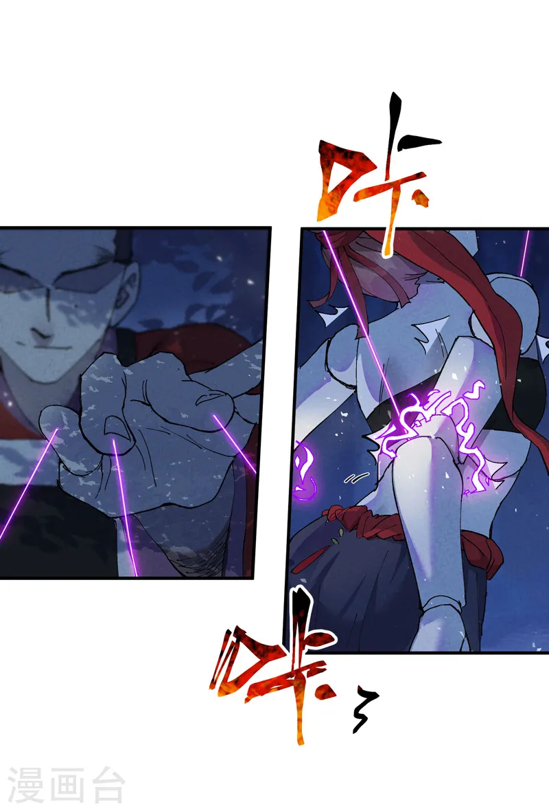 第79话 开始打架 第3页