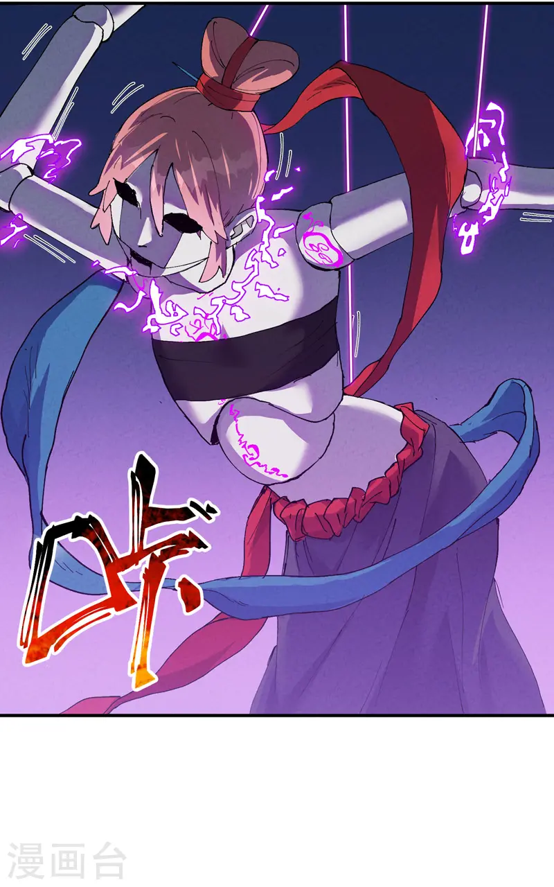 第79话 开始打架 第4页
