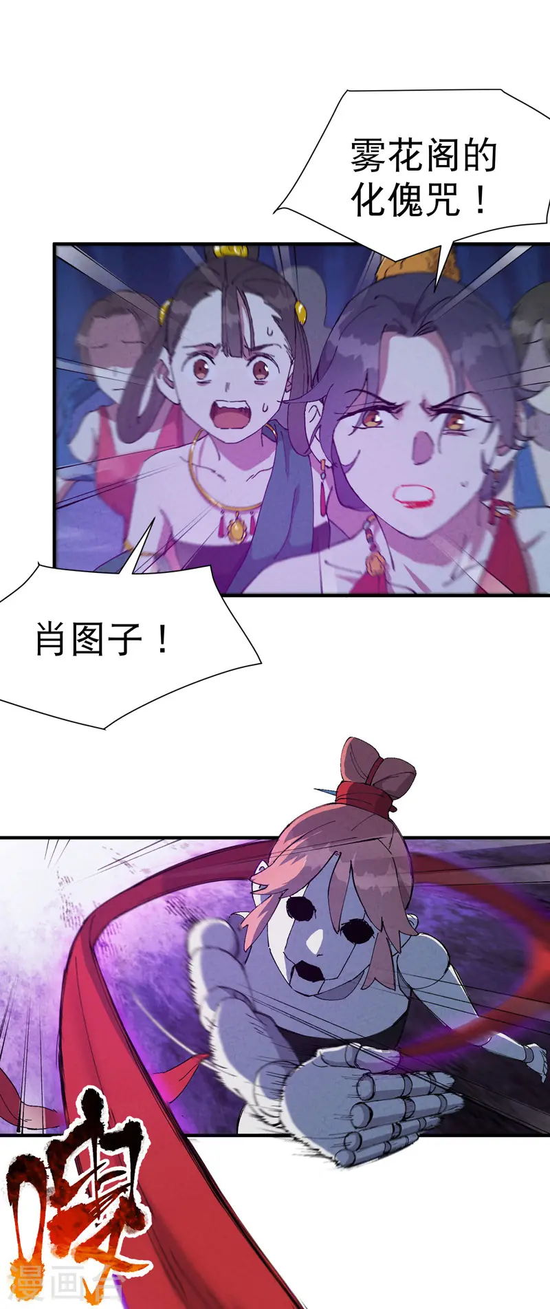 第79话 开始打架 第5页