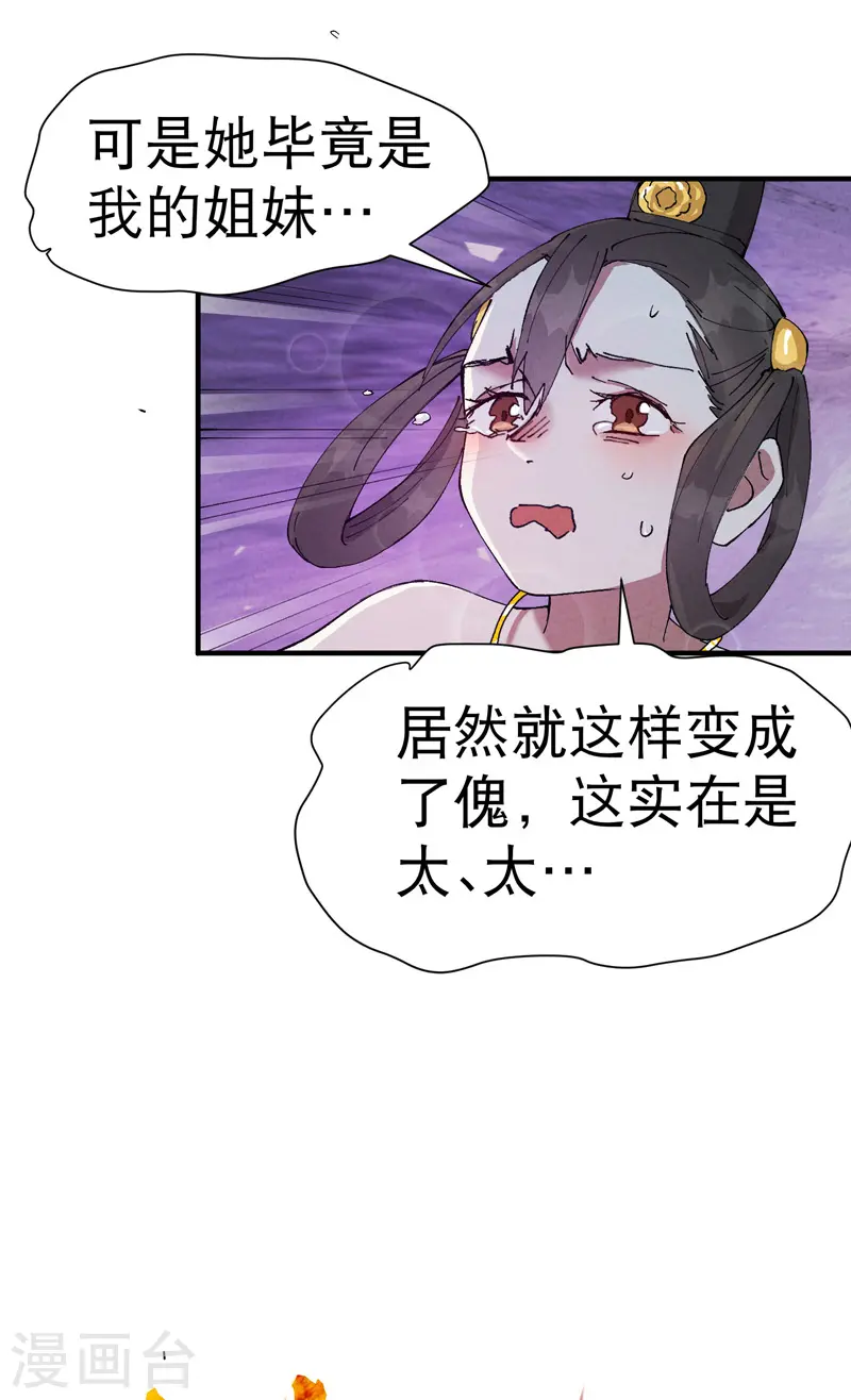 第79话 开始打架 第7页