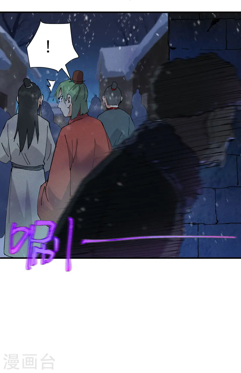 第79话 开始打架 第13页
