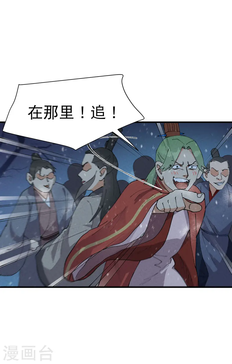 第79话 开始打架 第14页