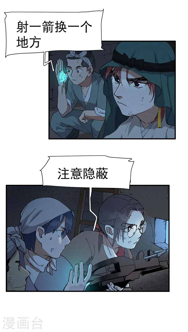 第79话 开始打架 第17页