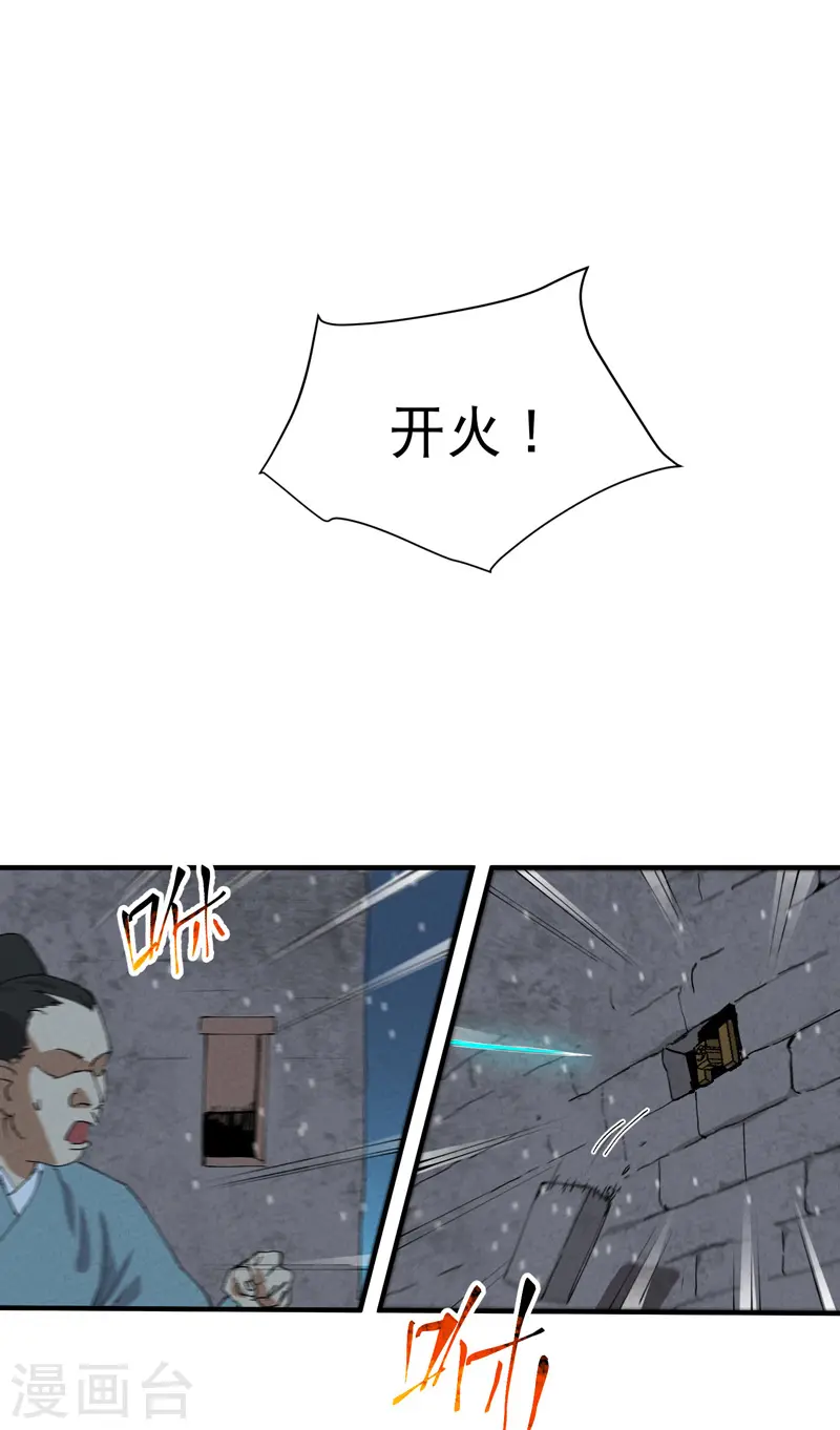 第79话 开始打架 第18页