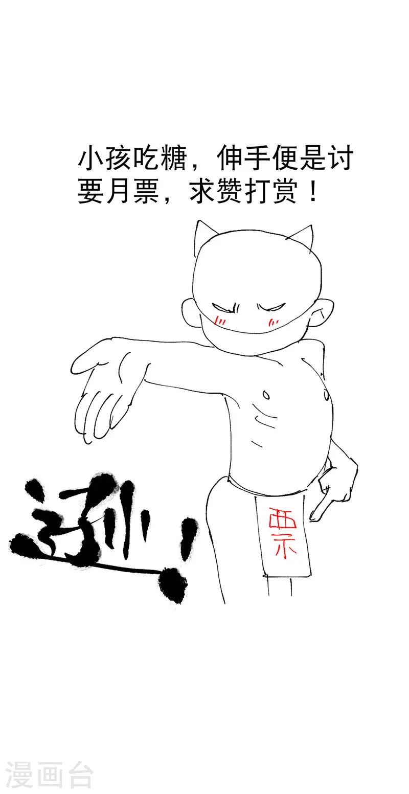 第79话 开始打架 第25页