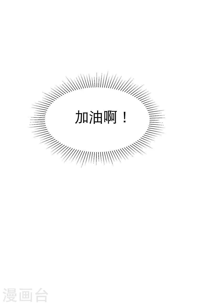 第78话 开始比赛 第9页