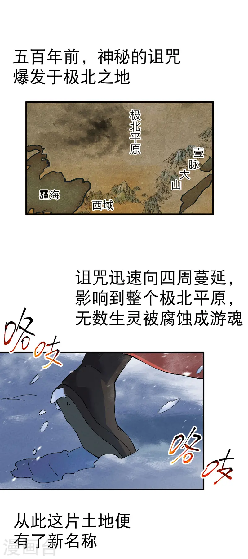 第78话 开始比赛 第10页