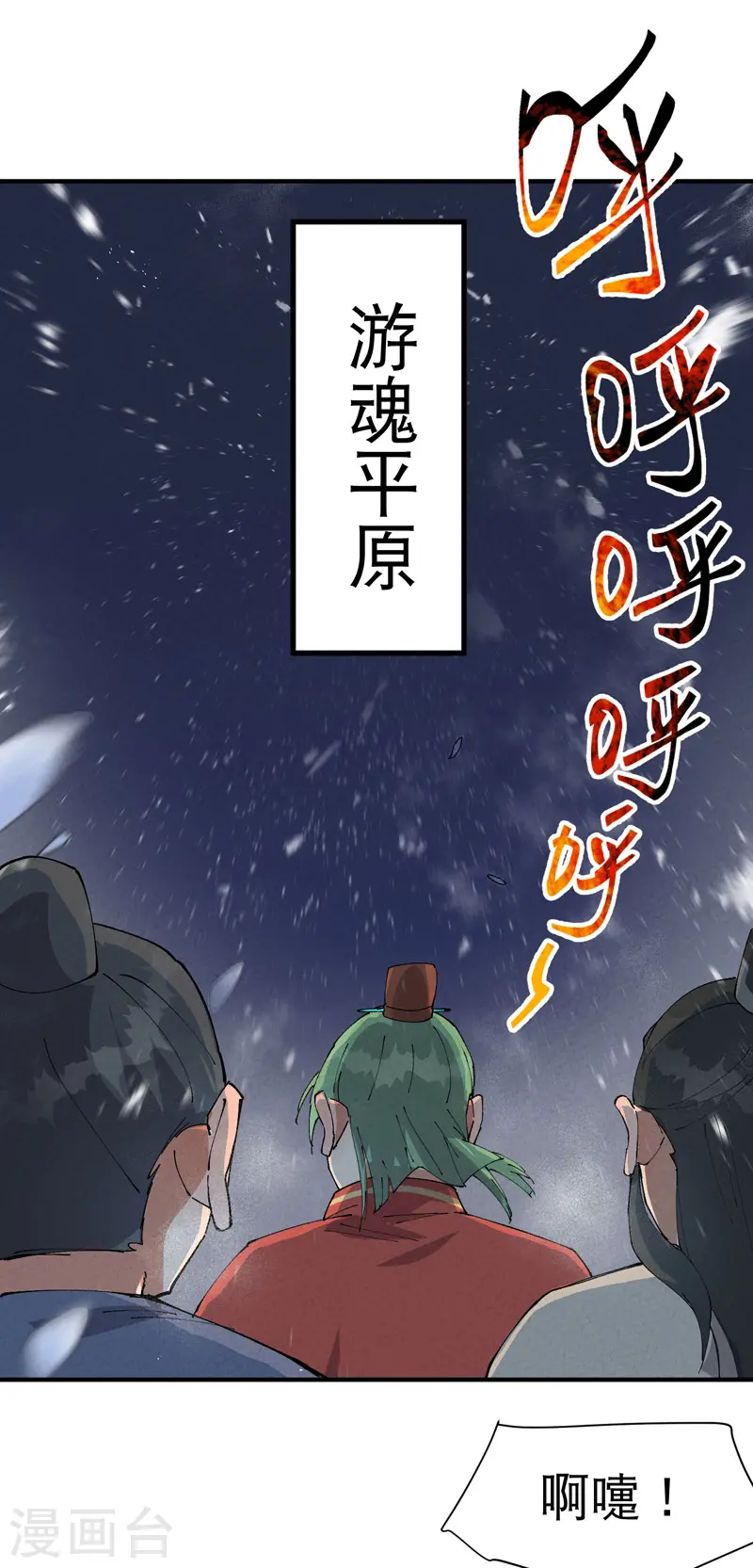 第78话 开始比赛 第11页