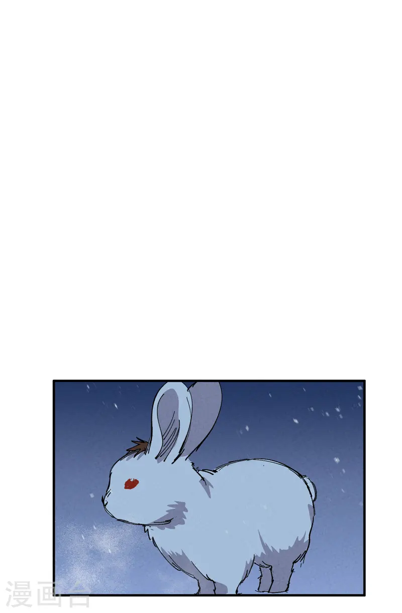 第78话 开始比赛 第17页