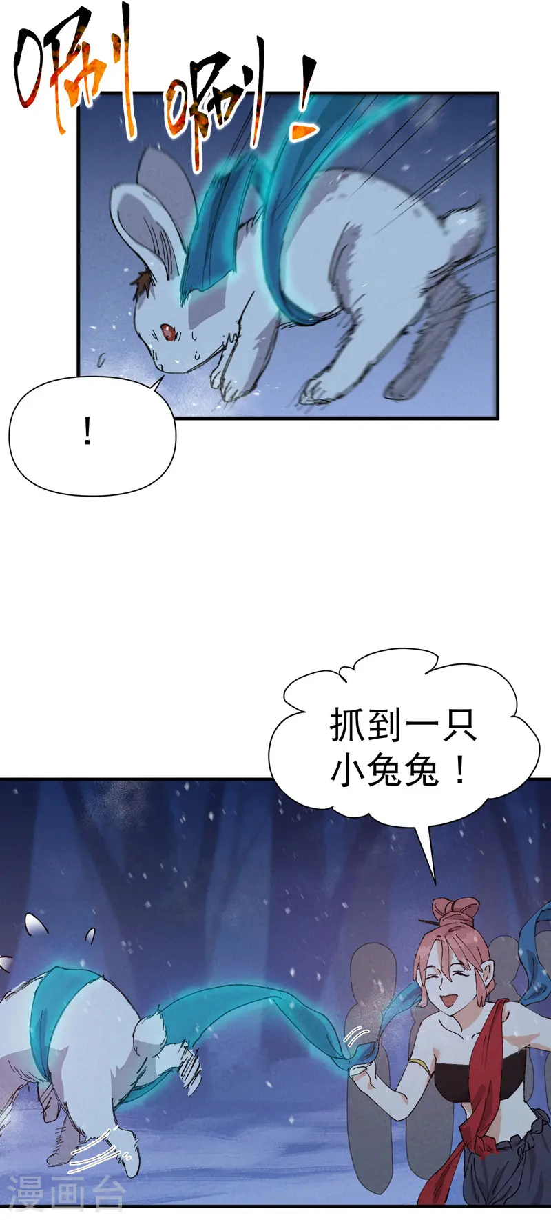 第78话 开始比赛 第18页