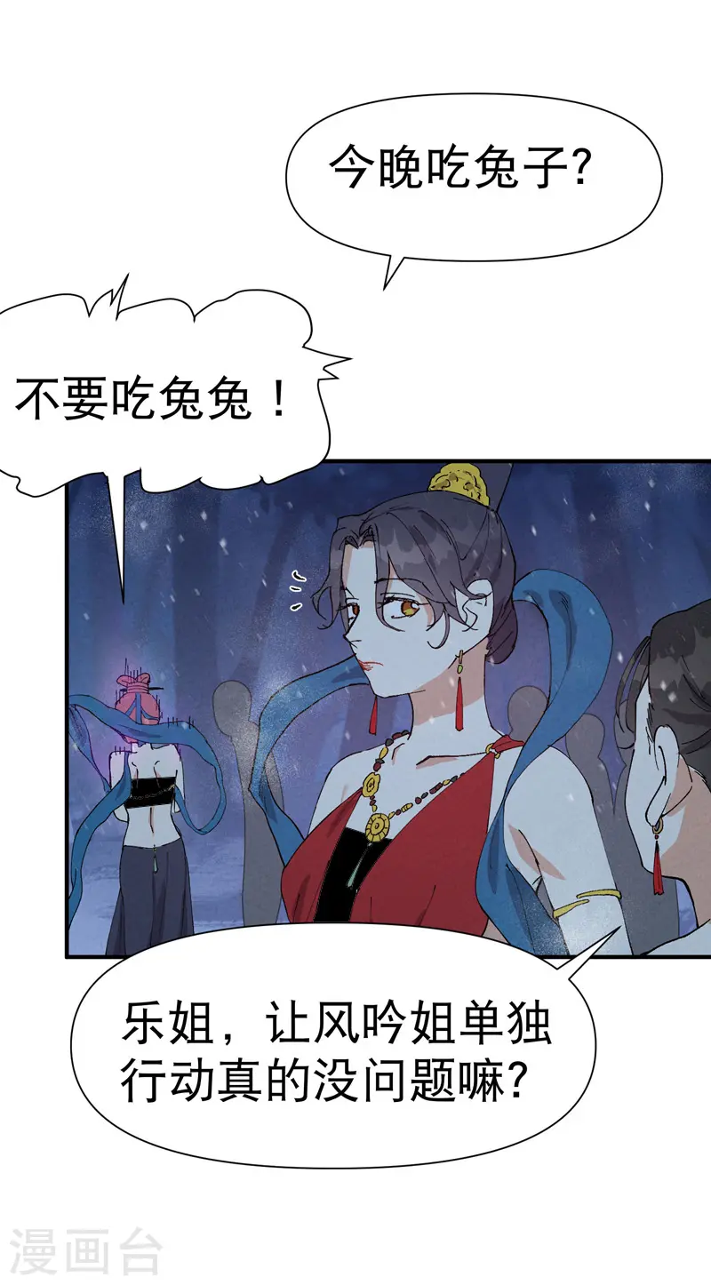 第78话 开始比赛 第19页