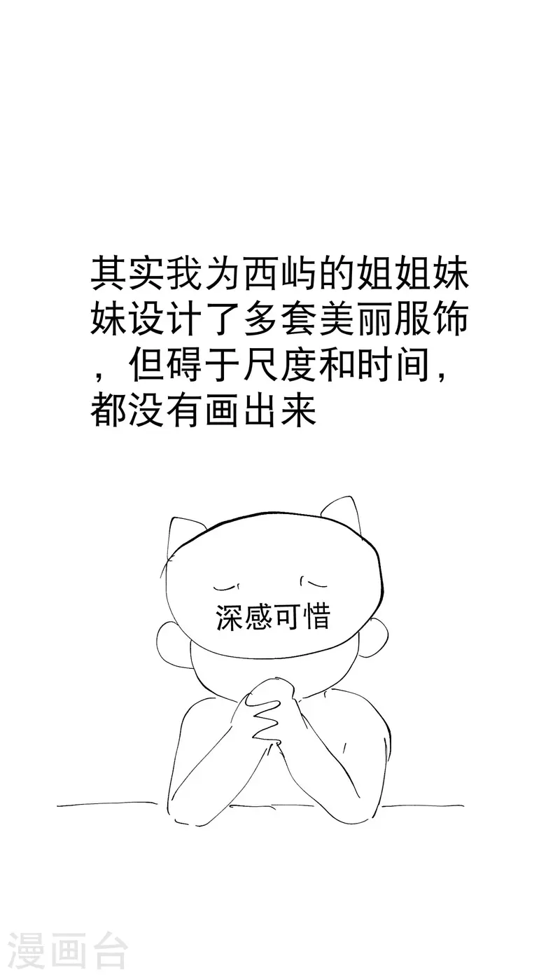 第78话 开始比赛 第22页
