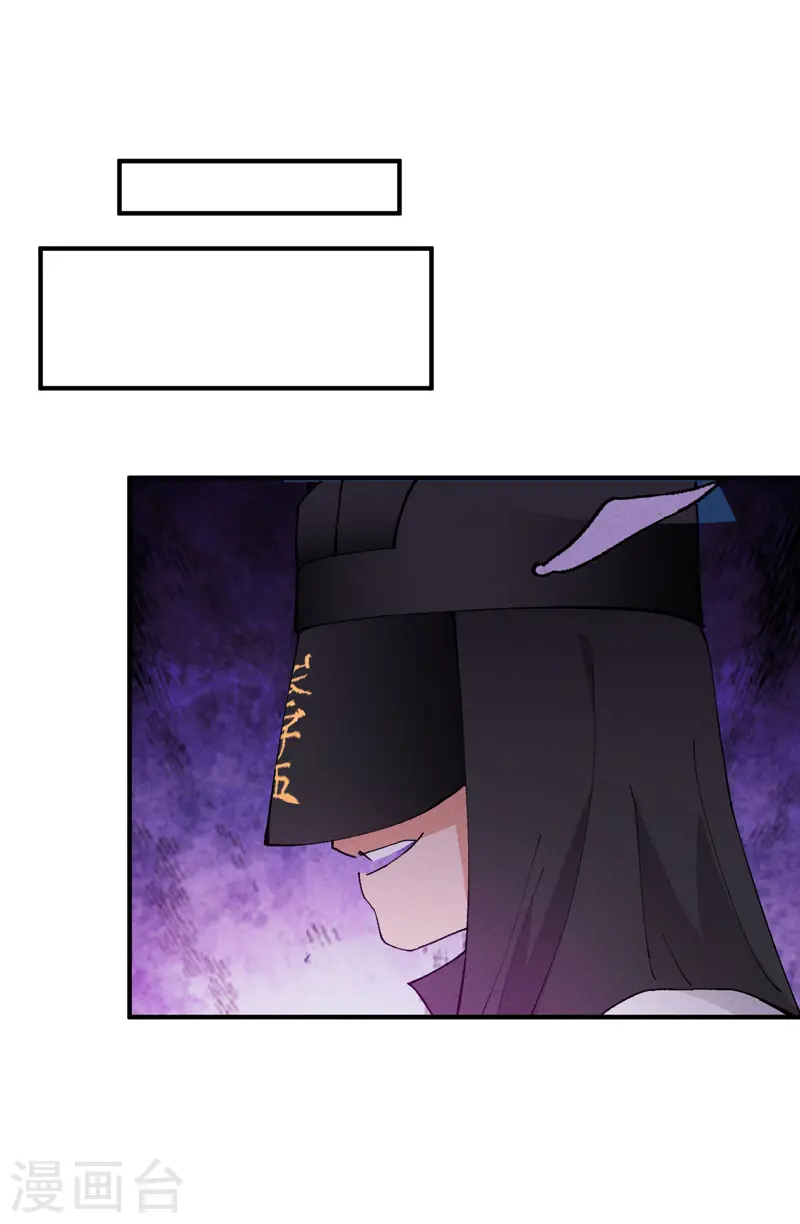 第77话 赛制改革 第21页
