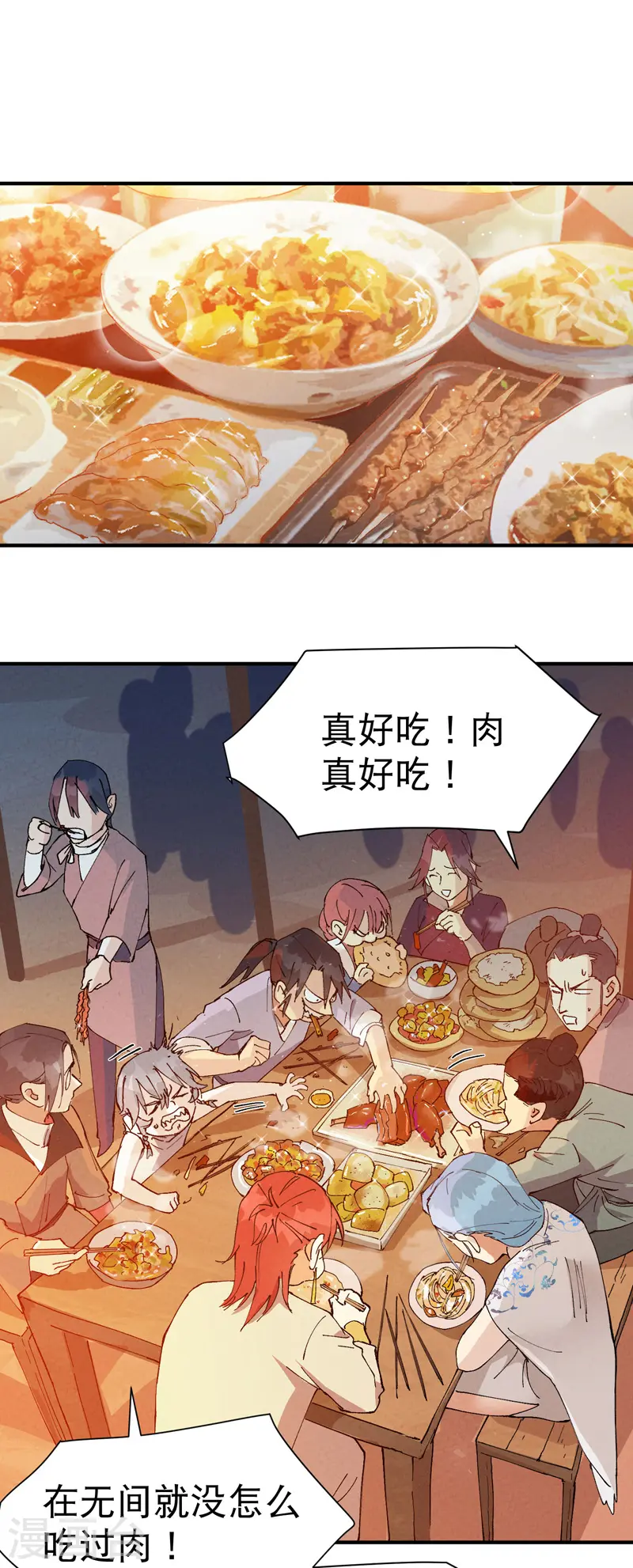 第76话 对战表 第1页