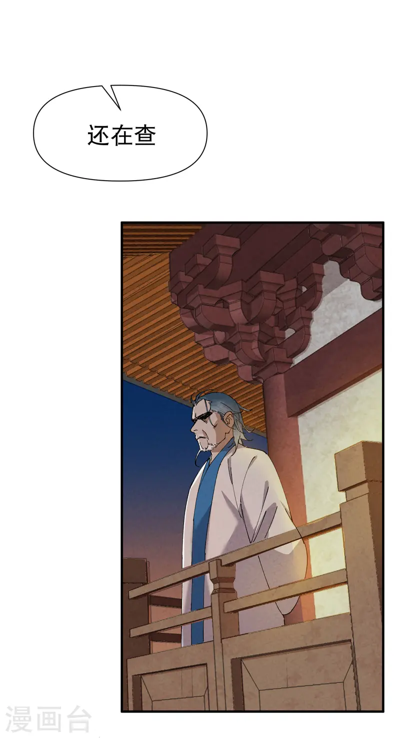 第76话 对战表 第7页