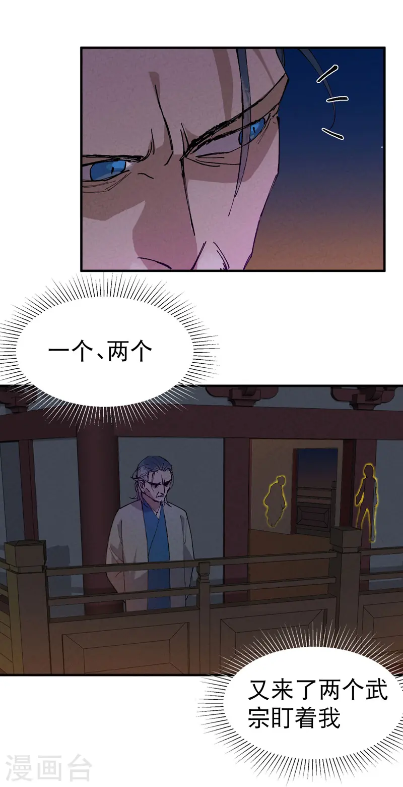 第76话 对战表 第10页