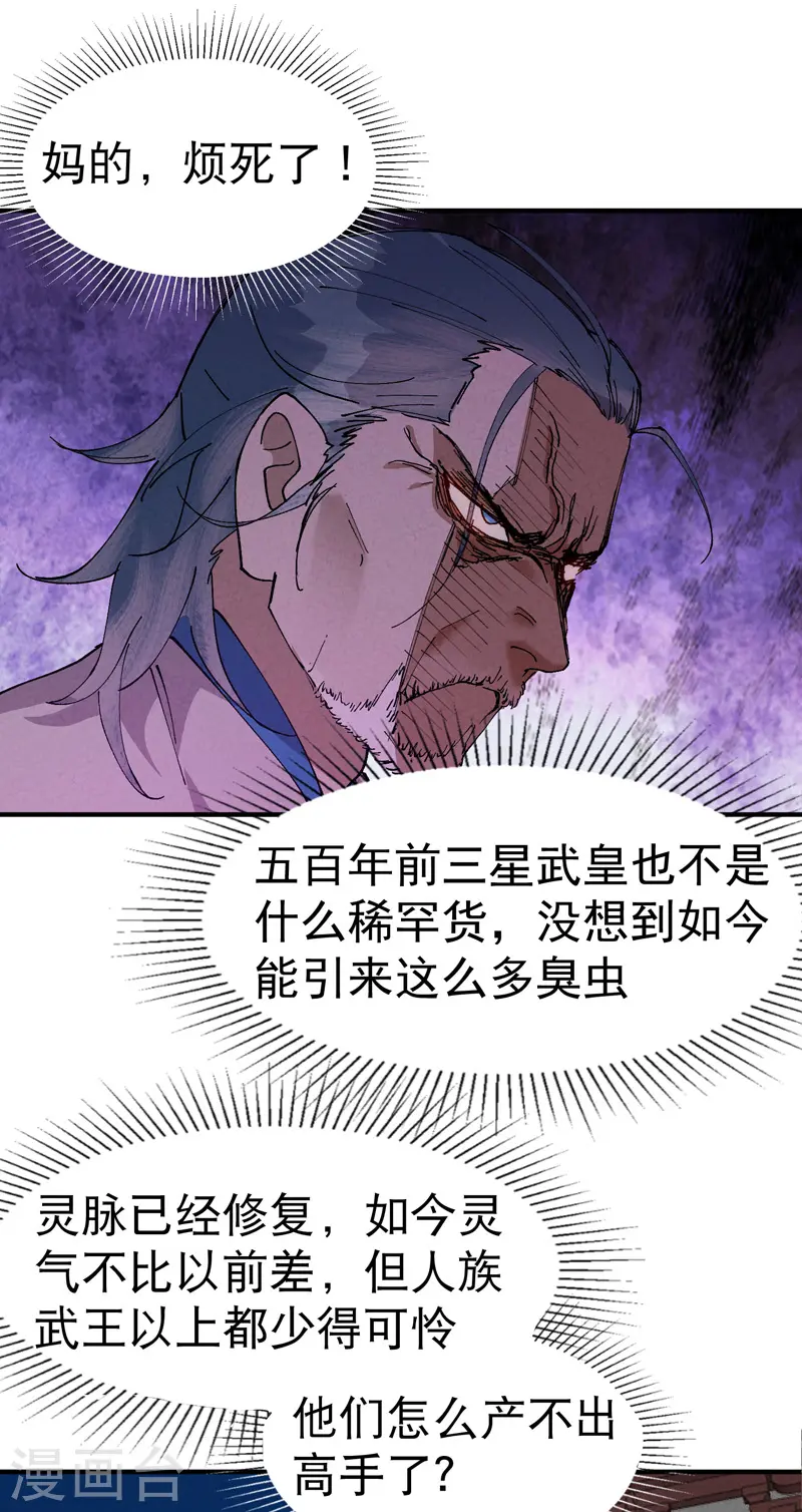 第76话 对战表 第11页