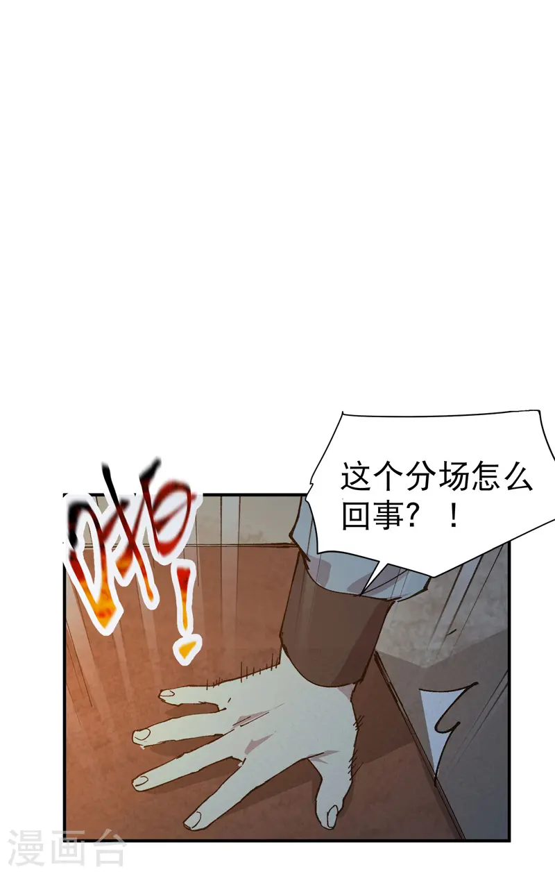 第76话 对战表 第16页