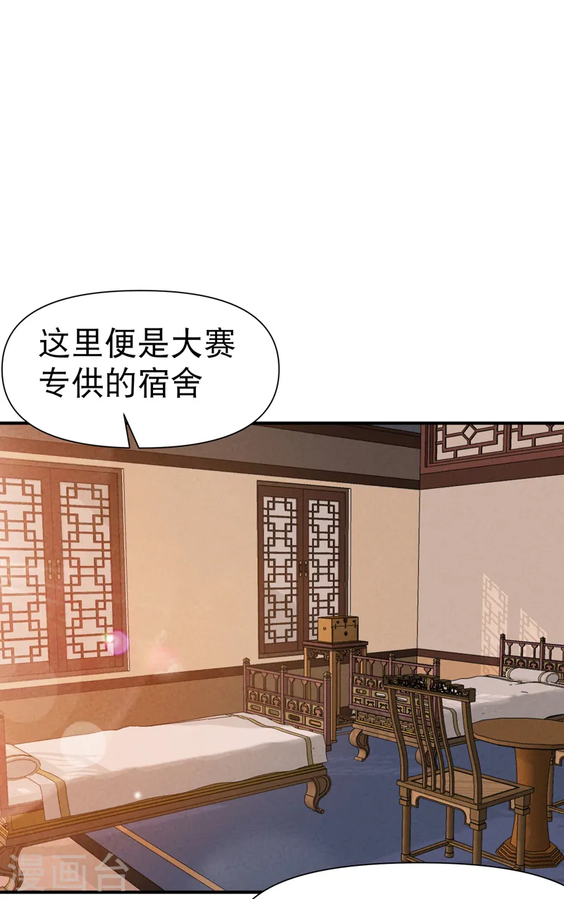 第75话 都是坏女人 第1页
