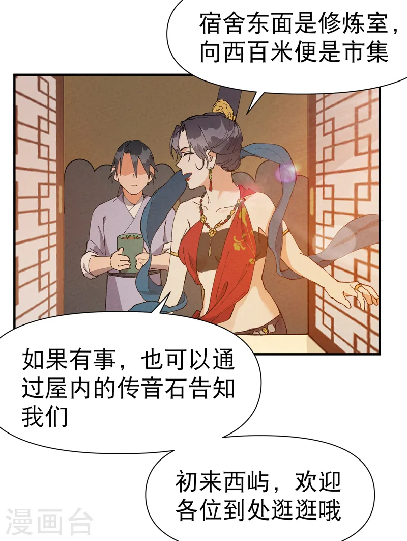 第75话 都是坏女人 第2页