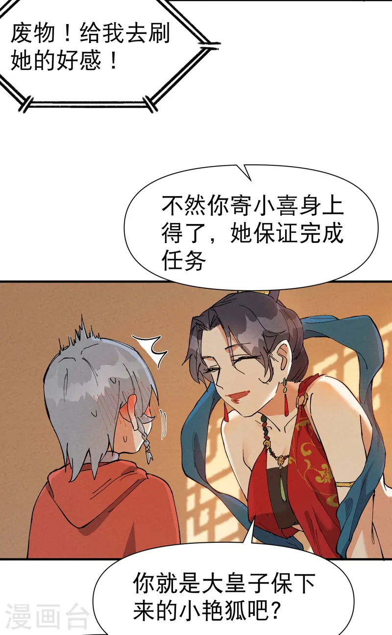 第75话 都是坏女人 第4页