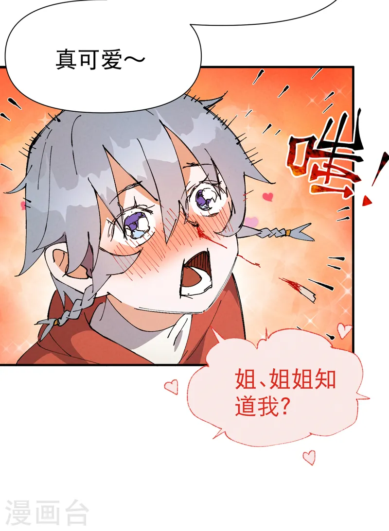 第75话 都是坏女人 第5页