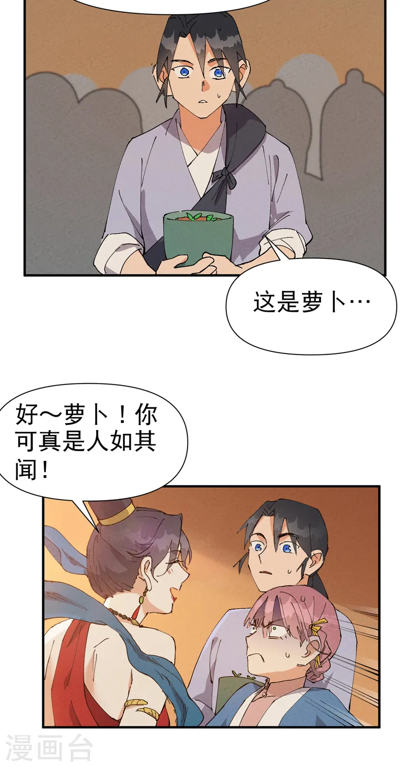第75话 都是坏女人 第7页
