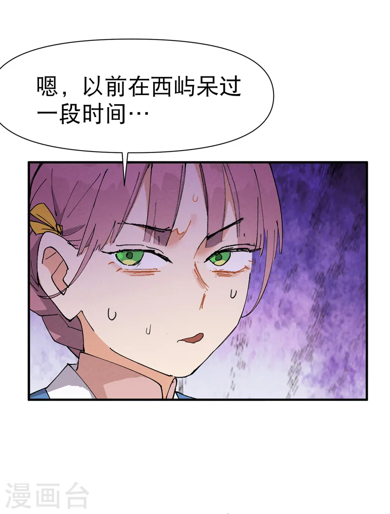 第75话 都是坏女人 第11页