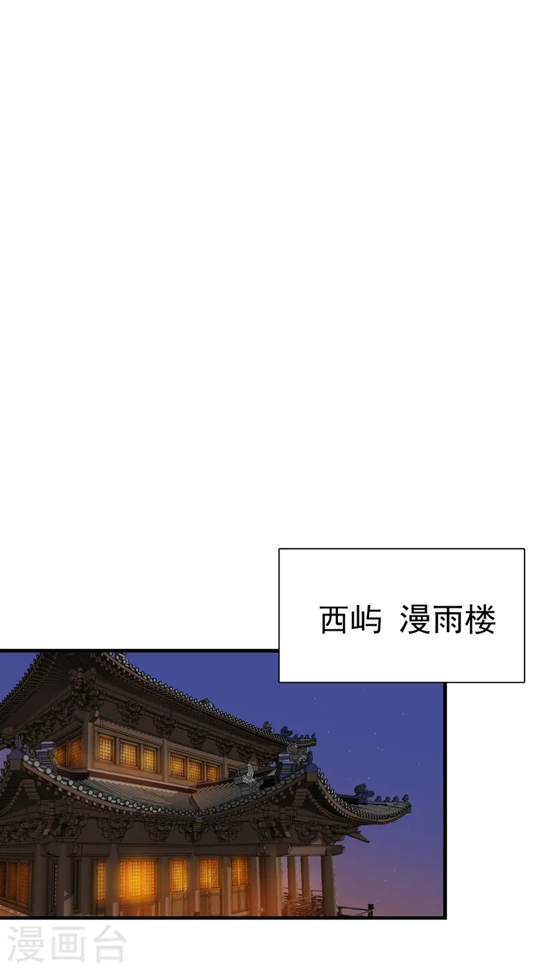 第75话 都是坏女人 第13页