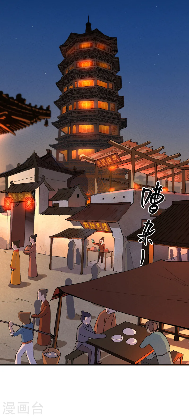 第75话 都是坏女人 第20页