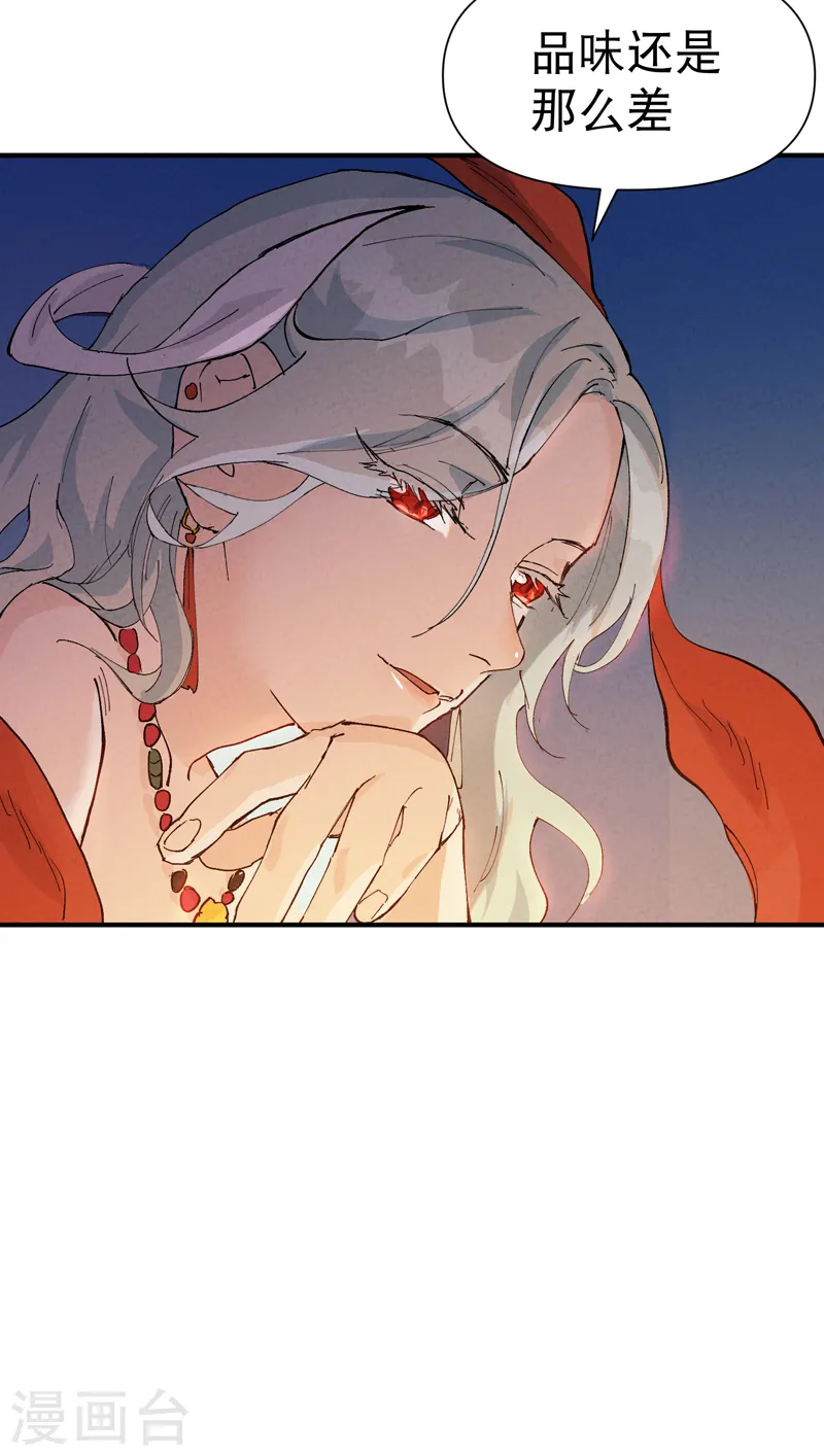 第75话 都是坏女人 第24页