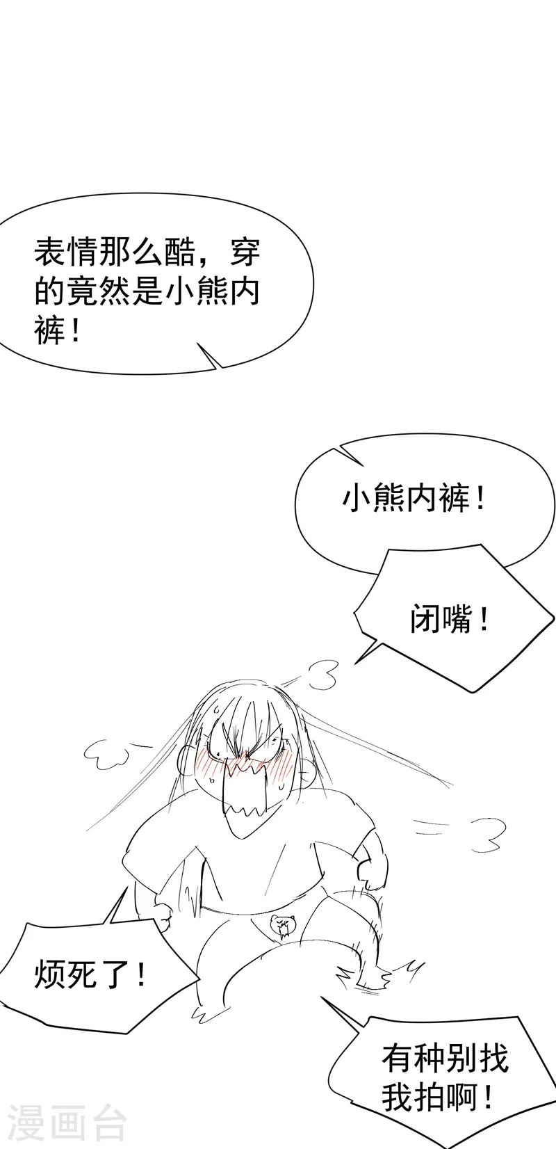 第75话 都是坏女人 第25页